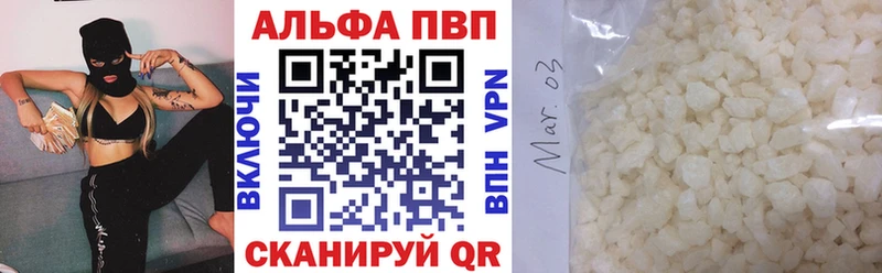 А ПВП мука  ОМГ ОМГ ССЫЛКА  Кочубеевское  наркотики 