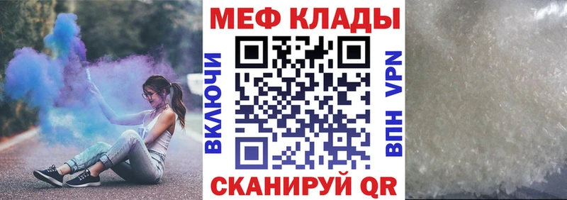 Мефедрон кристаллы Кочубеевское