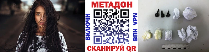 МЕТАДОН VHQ  наркота  Кочубеевское 
